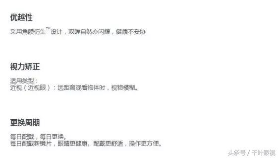 又美又舒服的隐形眼镜,优瞳隐形眼镜拔草