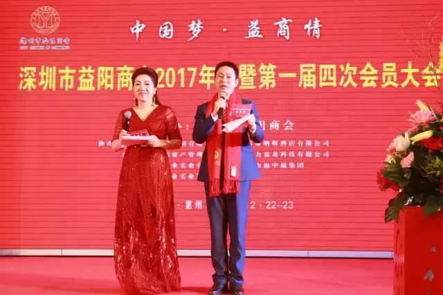 湖南岳阳商会原声开会视频,深圳岳阳商会最新消息