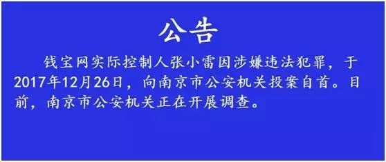 钱宝网事件给我们的思考,钱宝网央视