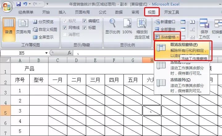 excel如何冻结首行和前两列,excel手机版冻结