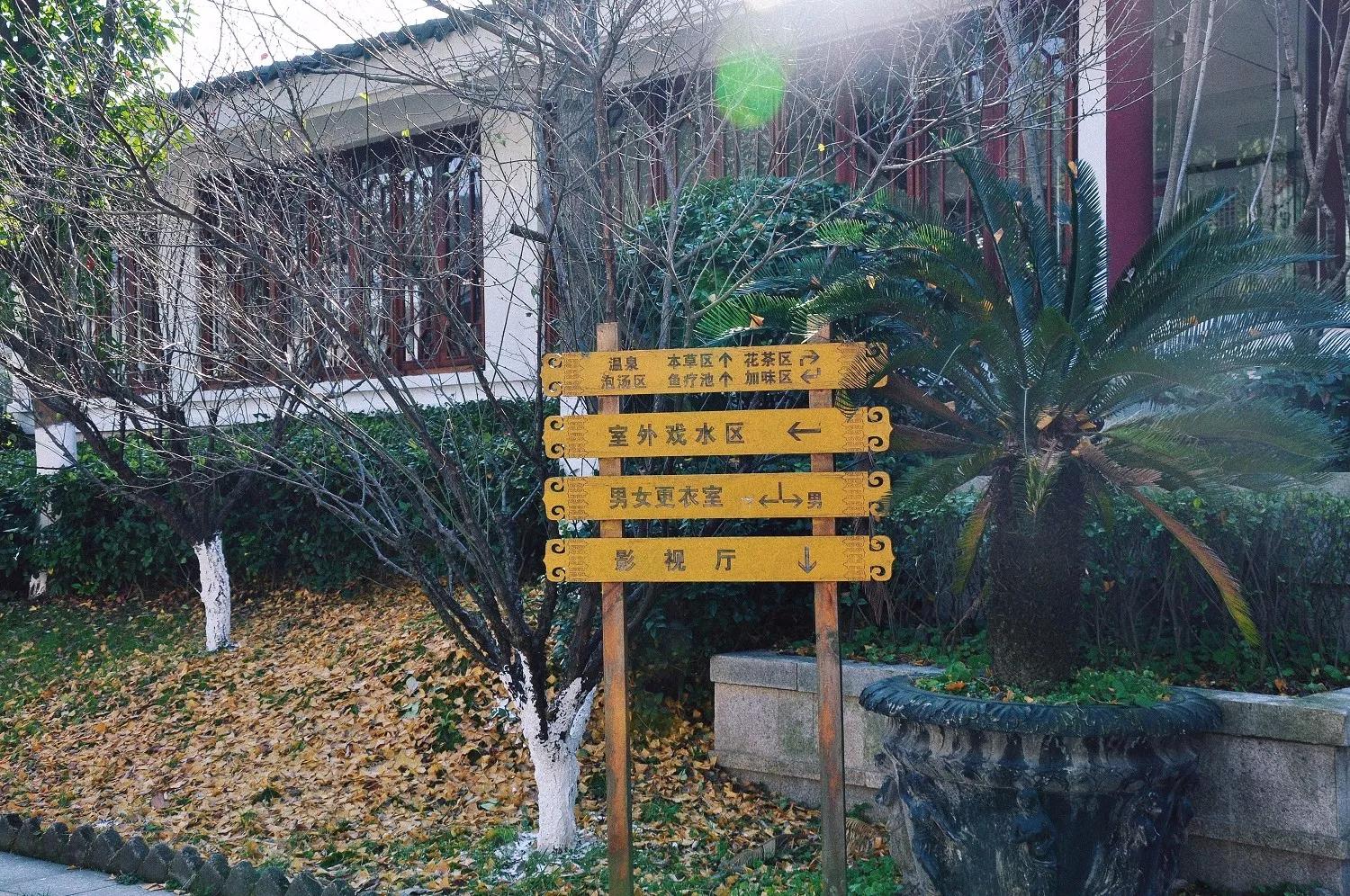 余姚梁弄古镇阳明温泉,余姚阳明温泉山庄周边景点