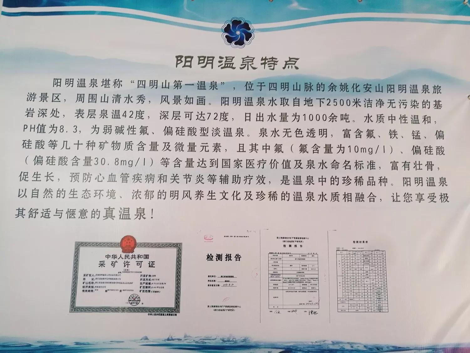 余姚阳明山温泉附近旅游攻略,余姚阳明山温泉位置图