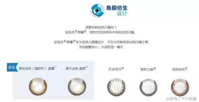 最好的几款隐形眼镜是什么,最舒适的彩色隐形眼镜