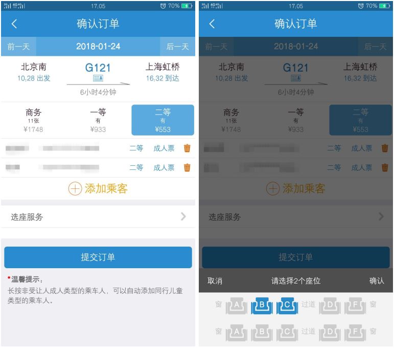 2018年春运订票攻略,2018年春运火车票购票时间表