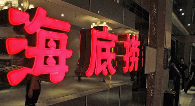 张勇海底捞百年企业,海底捞张勇布局