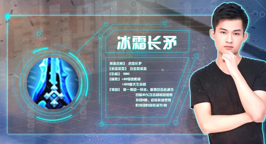 王者荣耀装备极寒风暴图片,冰霜长矛流亚瑟风筝