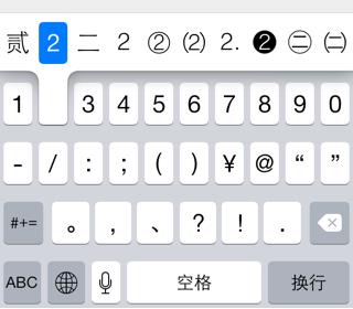 iphone输入法隐藏功能超实用,iphone手机输入法的小技巧