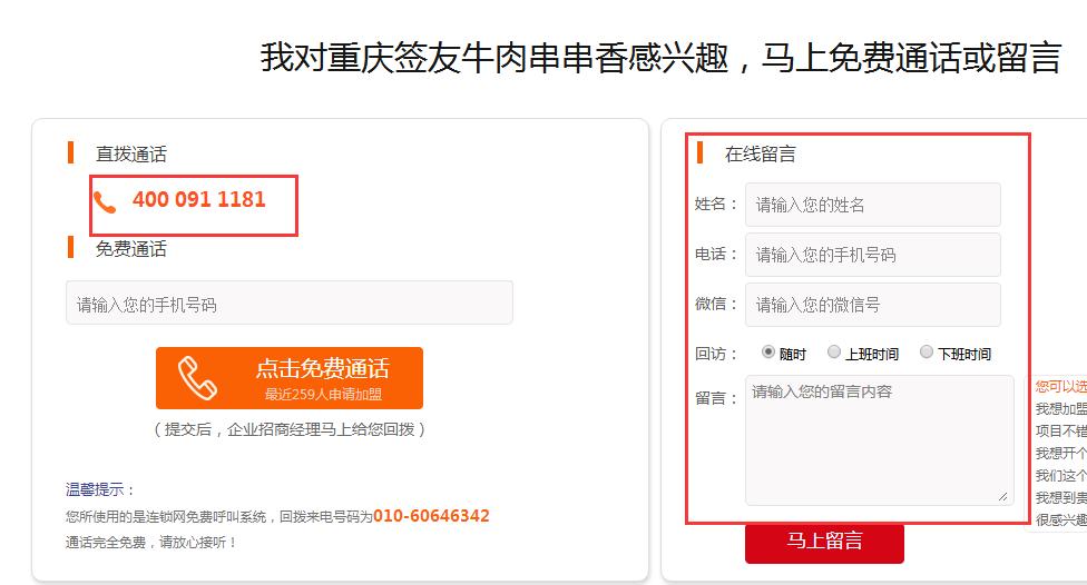 正宗串串香加盟费贵不贵,正宗的串串香加盟哪个品牌好些