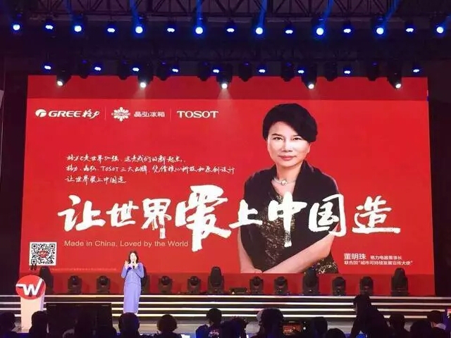 格力创新之路,格力新零售平台