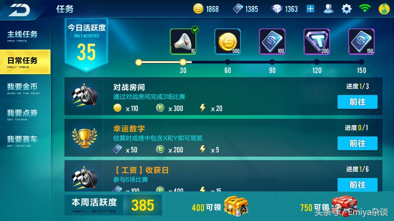 qq飞车手游积分理财划算吗,qq飞车手游理财活动多久能买机甲