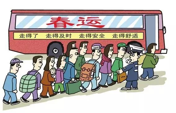 越秀｜看过来！春运首日车票昨起开抢，你得知道这些……