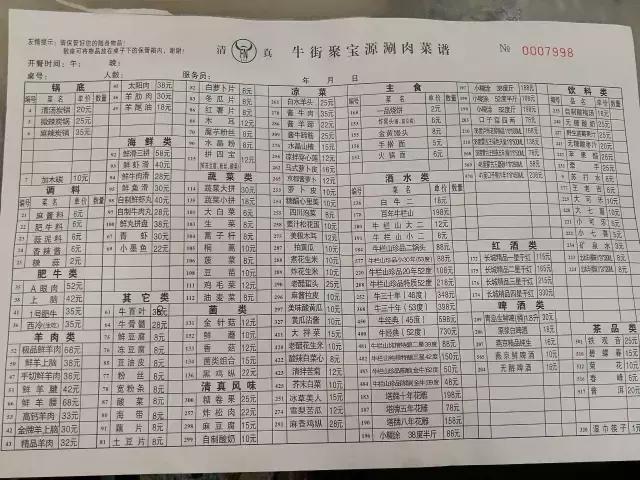 牛街美食推荐前十名,北京牛街值得吃的