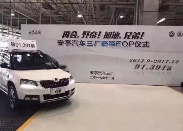 19年1月斯柯达野帝yeti,斯柯达yeti野帝2014款