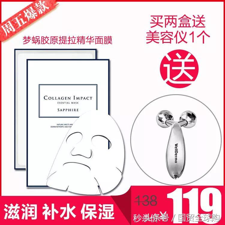 全球购平价补水面膜,五一特价面膜