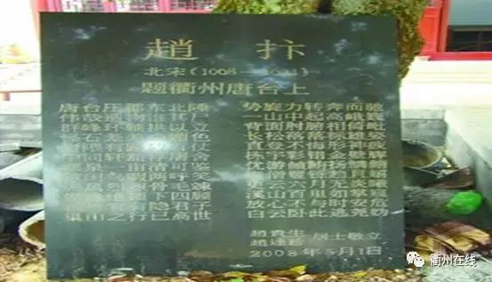 赵抃祠堂十字顶菩萨是谁,衢州莲花镇赵抃墓照片