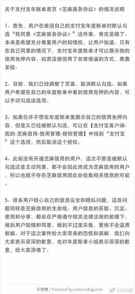 支付宝年度账单事件,支付宝重大漏洞修复