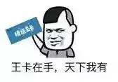 腾讯王卡现在还有优势吗,现在腾讯王卡还有优势吗