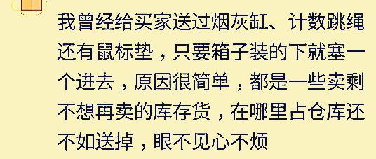 淘宝赠品质量问题,吐槽淘宝那些让你瞬间哭的礼物
