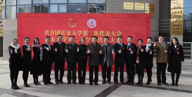 共青团西安市代表大会,共青团代表大会2021