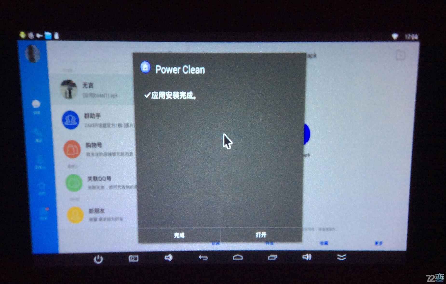 酷乐视q6旗舰版使用教程,酷乐视q6怎么样