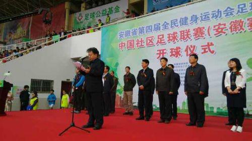 安徽省濉溪县新体育场足球比赛,安徽省六安市运动中心足球比赛