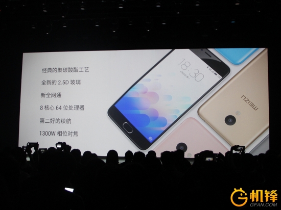 魅族手机魅蓝3发布,魅蓝3发布会视频