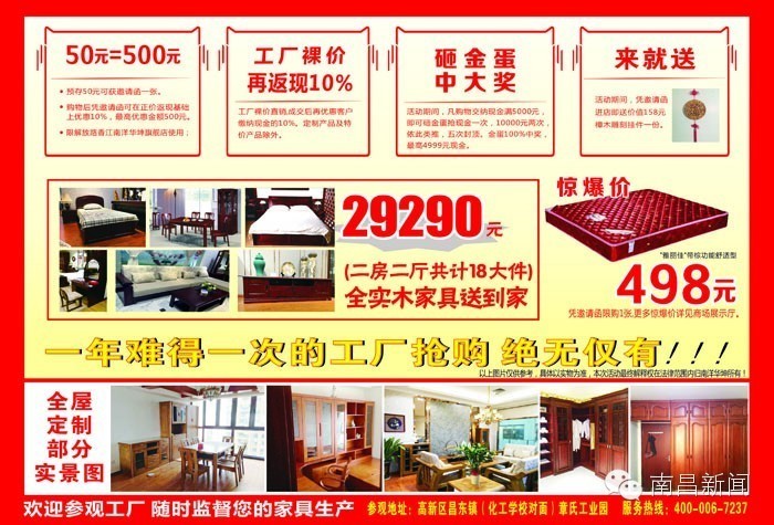 选家具选到眼花,选家具都出错