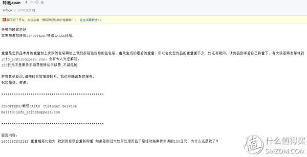 跟我一起，买下日本——日本五家转运公司横向对比