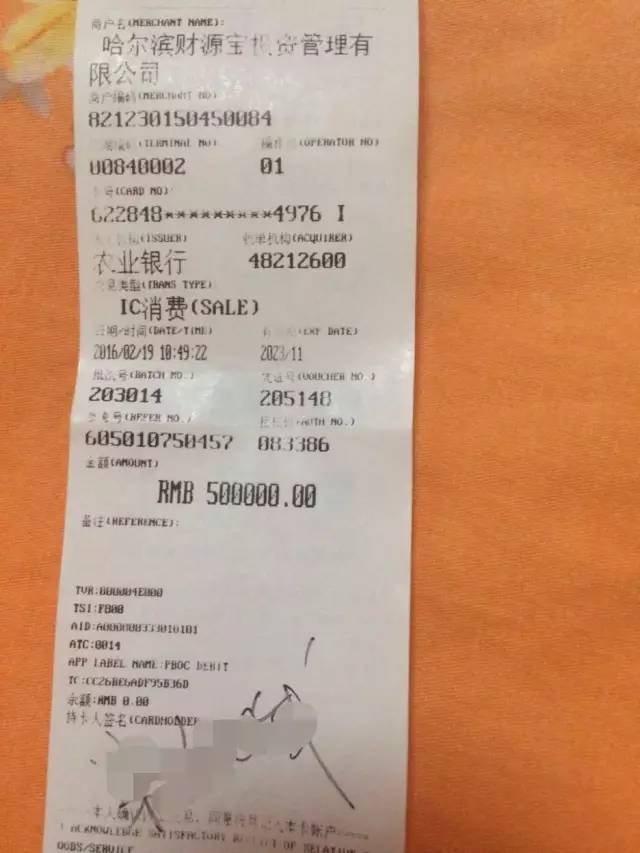 票据理财的安全性如何,银行票据理财风险大吗