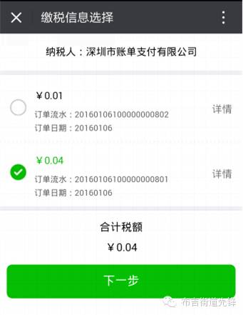 “扫一扫”也能缴国税微信缴税覆盖所有税种（附缴纳指南）