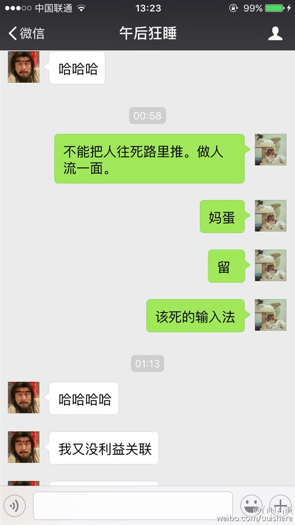 三季稻事件起因,三季稻为什么被骂