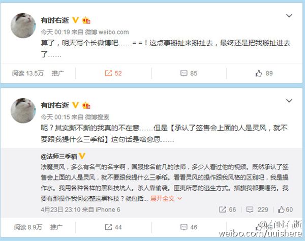 三季稻事件起因,三季稻为什么被骂