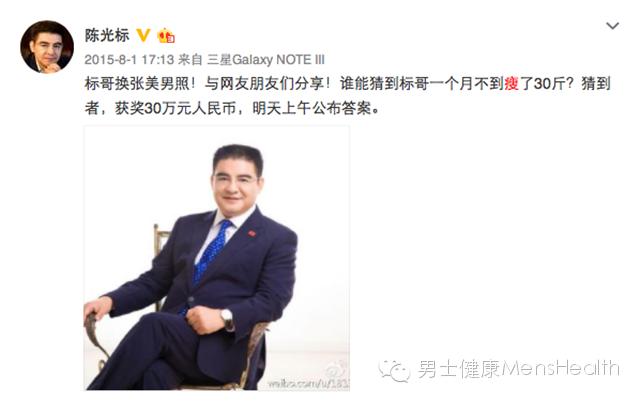 没法直视了！标哥都能瘦成闪电你的科学减肥方法在这里