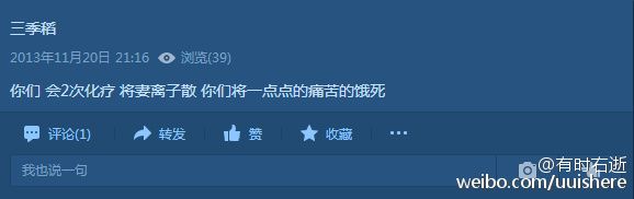 三季稻事件起因,三季稻为什么被骂