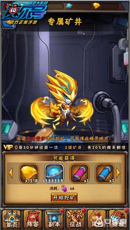 《赛尔号：精灵大作战》首个资料片4月29日强势来袭