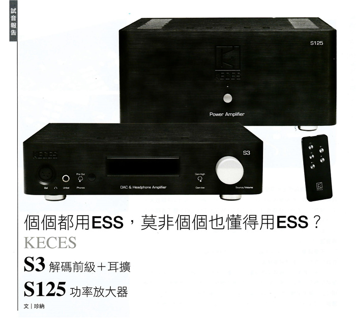 个个都用ESS，莫非个个也懂得用ESS?