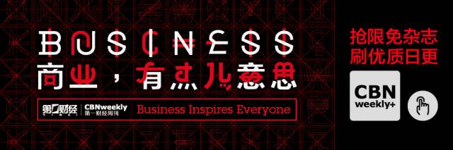 今晨发生了什么｜CBNweekly