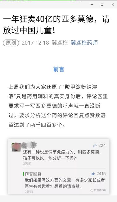 匹多莫德适用人群,儿童能用匹多莫德吗