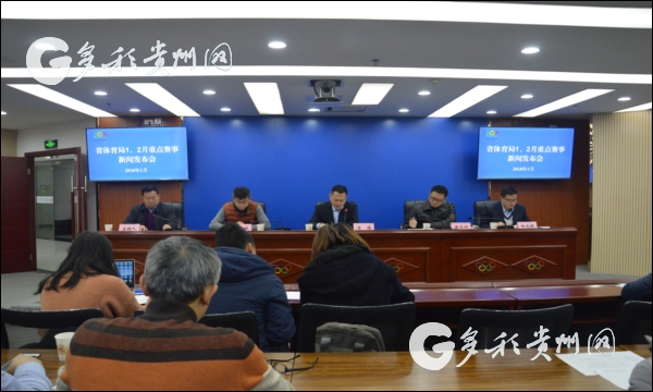 贵州联赛最新赛况,2024贵州省体育赛事计划表