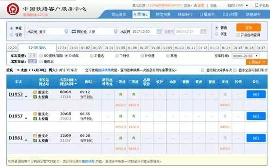 西安至重庆高铁官方规划路线,上海至重庆沿江高铁详细路线