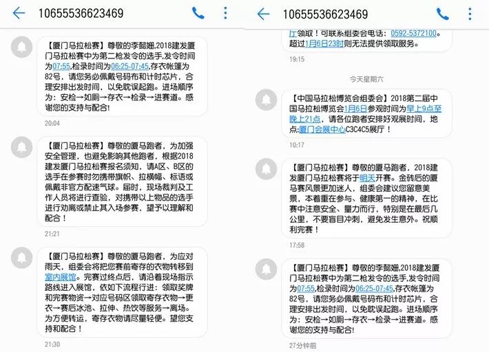 厦门马拉松最酷,中国第三届厦门马拉松