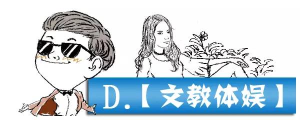 新闻速递第二周,新闻速递1月3日内容