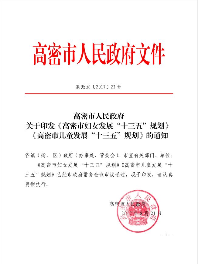 凝聚巾帼力量助推妇女工作发展,市妇联巾帼勇担当展现新作为