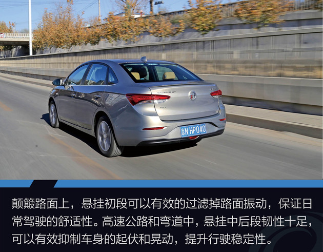 别克英朗动力很差吗,别克英朗2018旗舰底盘