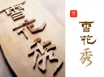 雪花秀宫中蜜皂正品,雪花秀宫中蜜皂是氨基酸吗