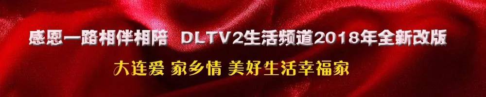 原创｜喜欢海淘的大连人，咱们有福啦！（附：11日中奖观众名单）