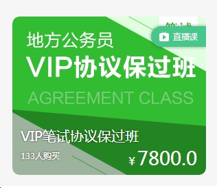 对啊网公考怎么样,对啊网公务员课程