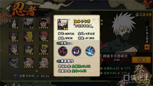 火影忍者手游旗木卡卡西忍界大战,火影忍者旗木卡卡西怎么获得