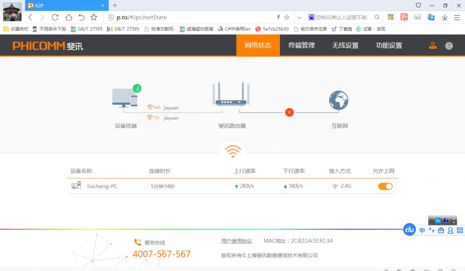 斐讯k2p路由器是多少兆,斐讯k2p路由器设置教程