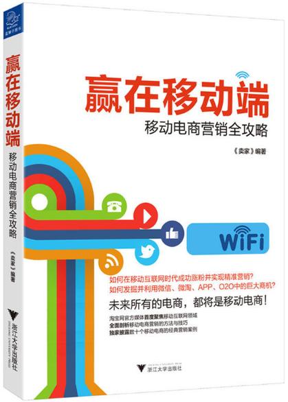 电商运营入门书籍推荐,电商运营书籍阅读